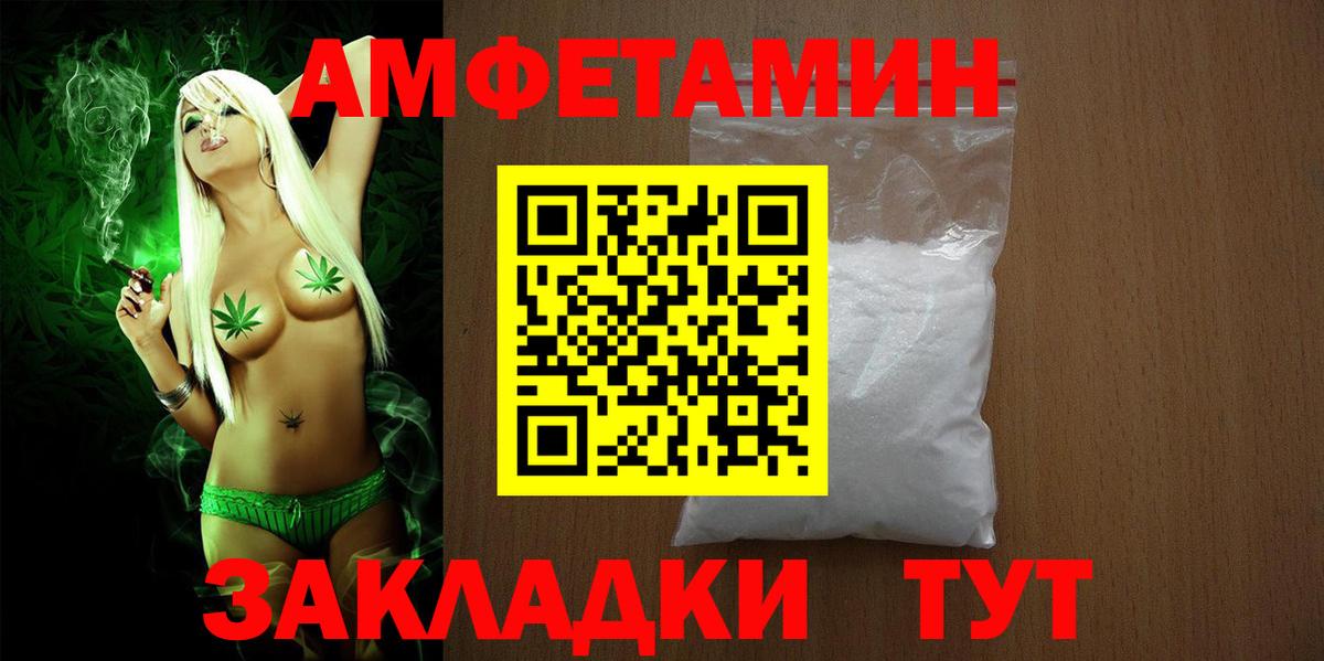 ОМГ ОМГ как войти  АМФЕТАМИН Розовый  Вход с VPN  АМФЕТАМИН  Минеральные Воды  Амфетамин 