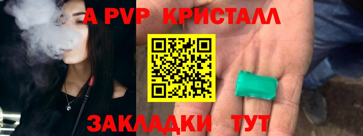 APVP VHQ Минеральные Воды