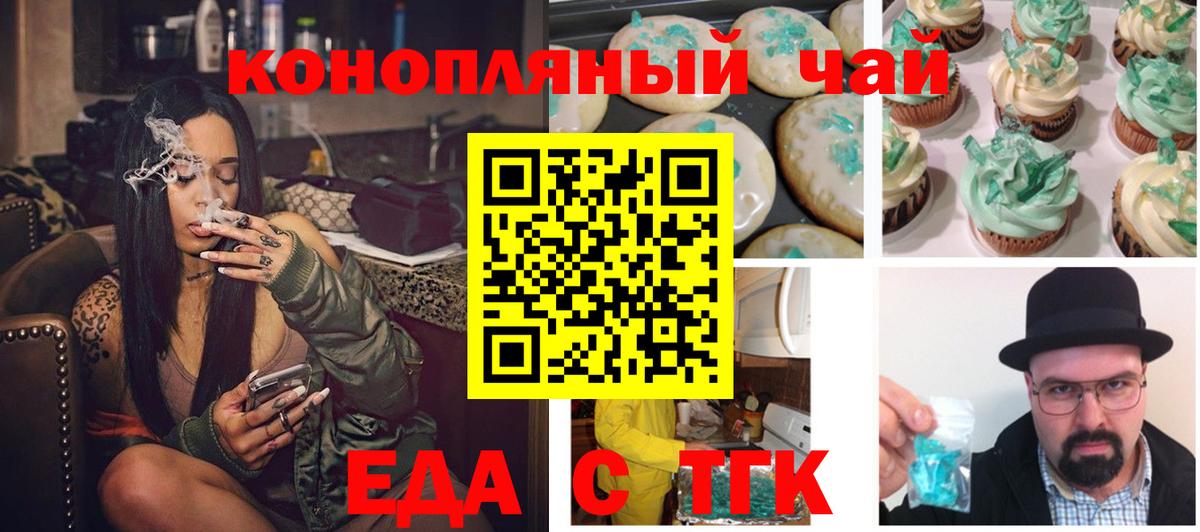 Минеральные Воды  Cannafood конопля  Вход с VPN 
