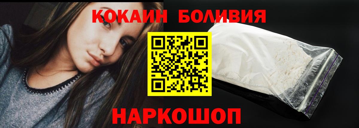 КОКАИН Fish Scale Минеральные Воды