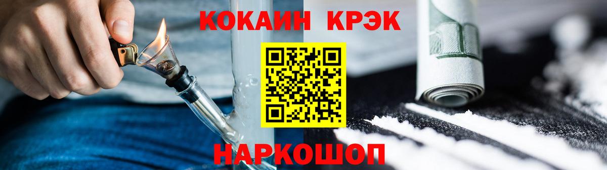 Кокаин  КОКАИН Эквадор  Вход с VPN  Минеральные Воды  COCAIN 98% 