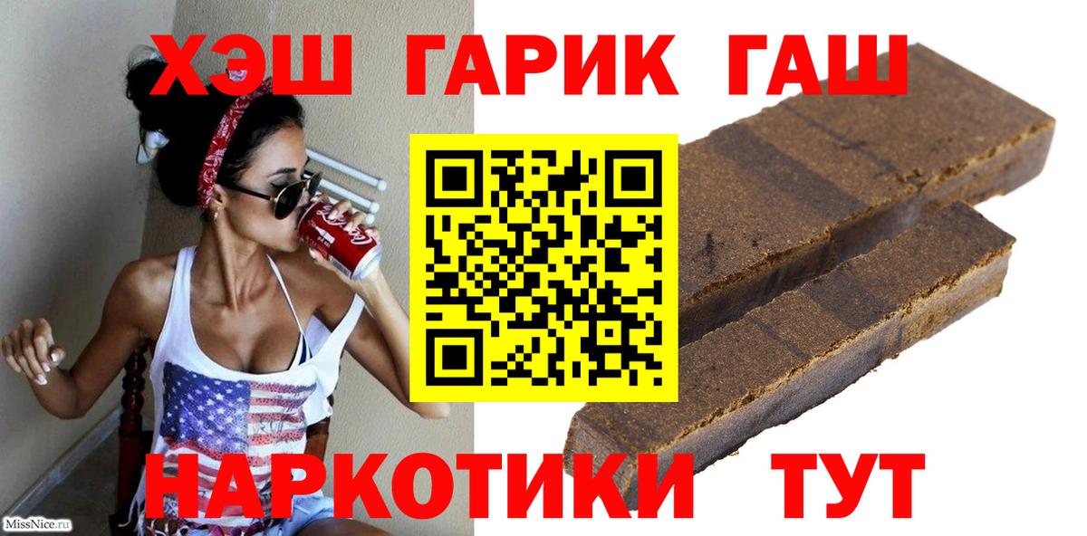 ГАШ гарик  Вход с VPN  ГАШ убойный  Минеральные Воды 