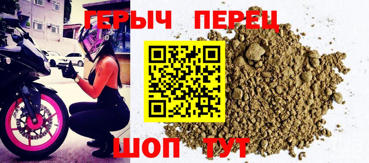 Героин афганец  Вход с VPN  Героин  Минеральные Воды 