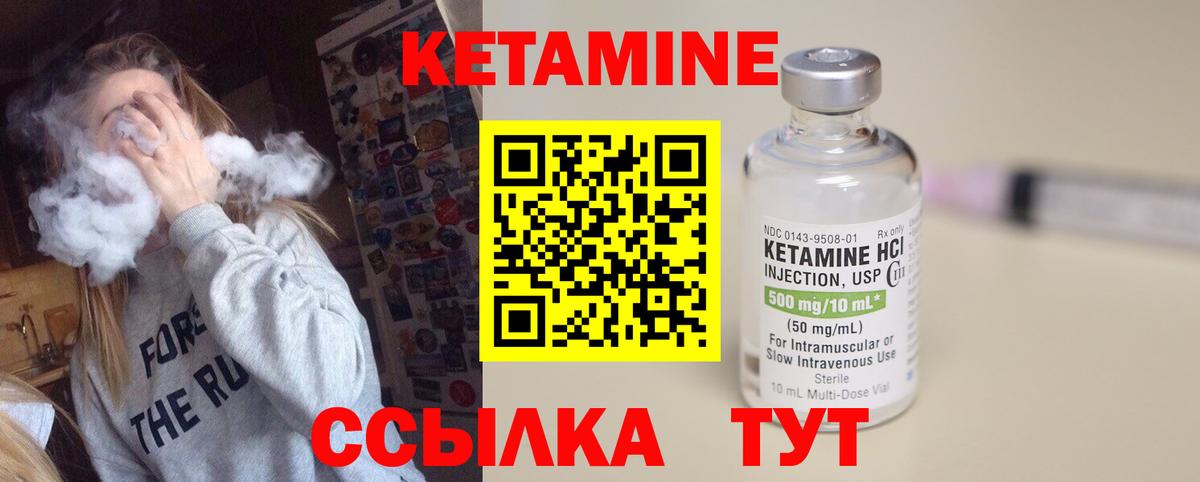 Кетамин ketamine Минеральные Воды