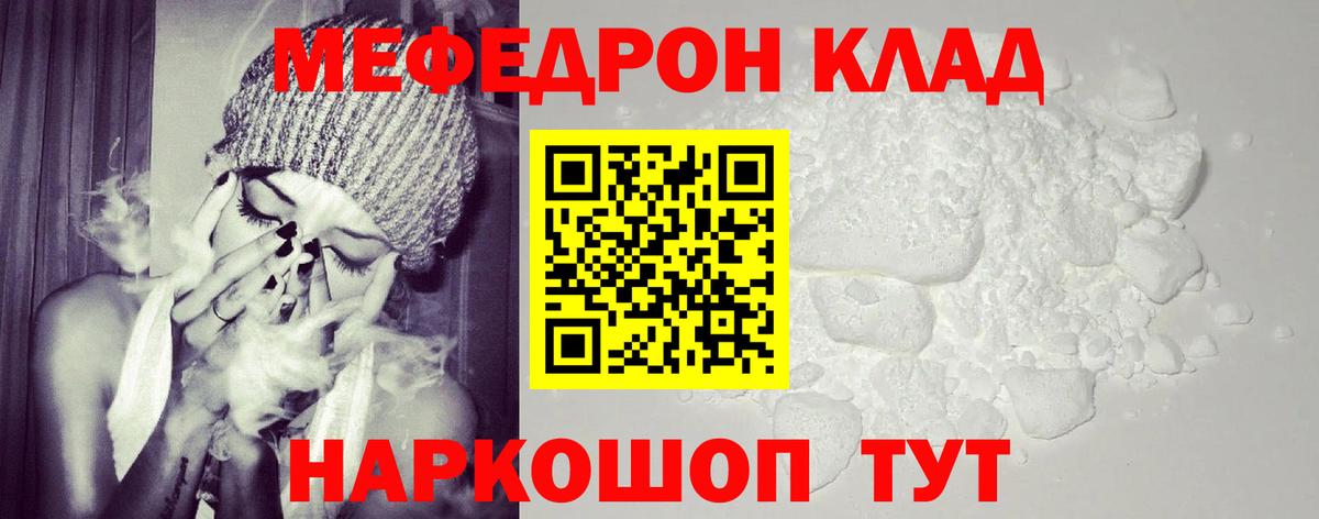 МЯУ-МЯУ мяу мяу  мега как зайти  Меф mephedrone  Минеральные Воды  Вход с VPN 