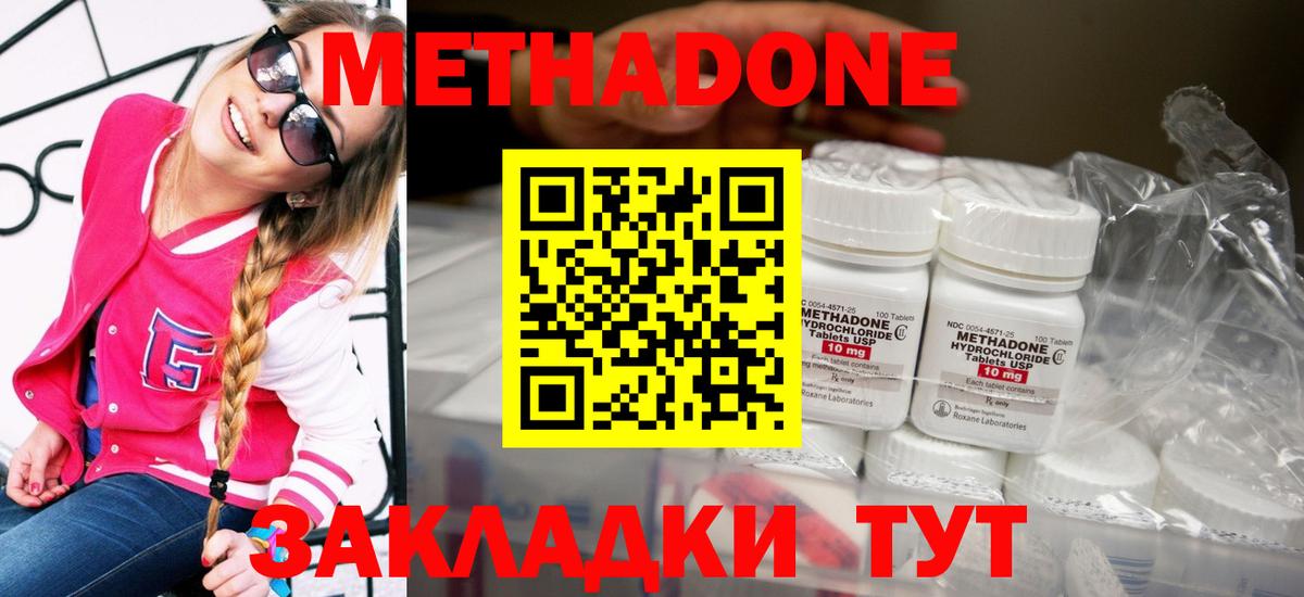 KRAKEN как зайти  Метадон кристалл  Метадон methadone  Вход с VPN  Минеральные Воды 