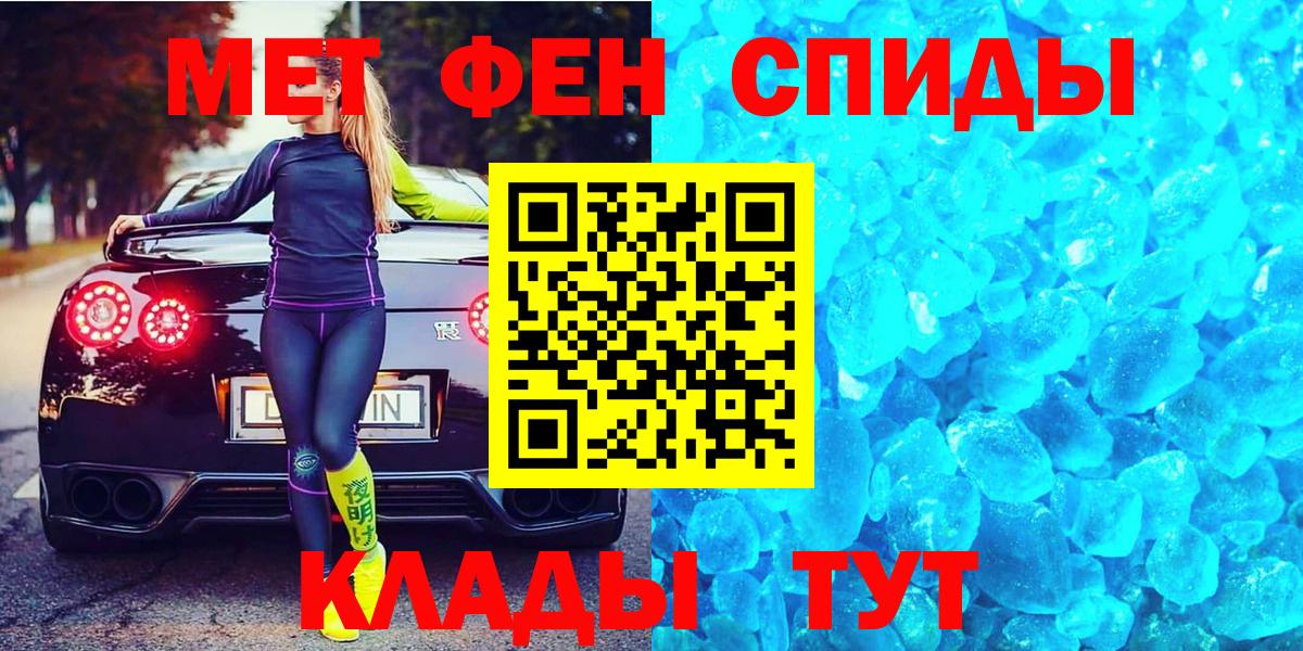 Метамфетамин витя  Вход с VPN  Минеральные Воды 
