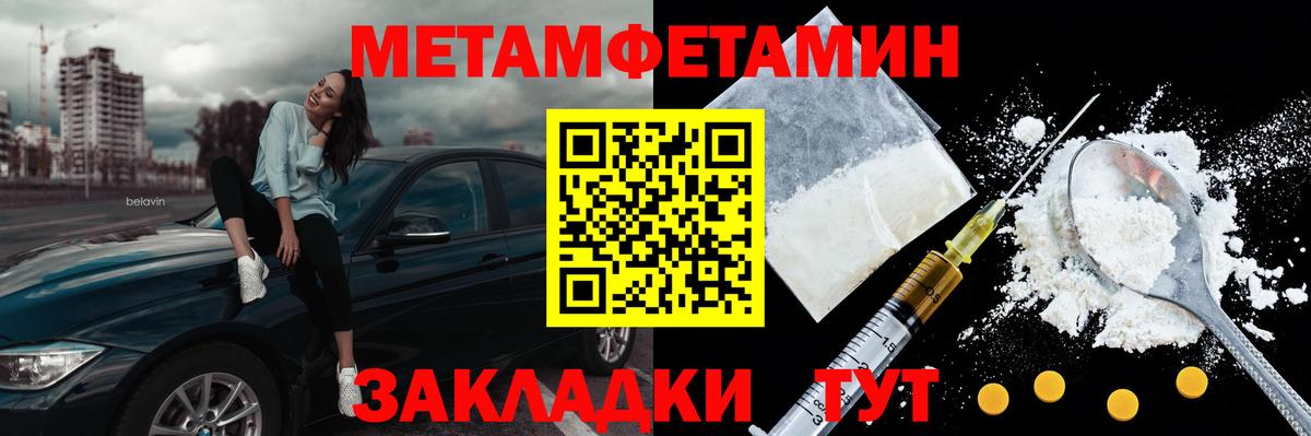 Метамфетамин винт Минеральные Воды