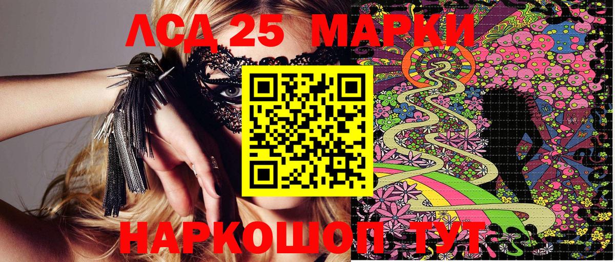 Наркотические марки 1500мкг Минеральные Воды