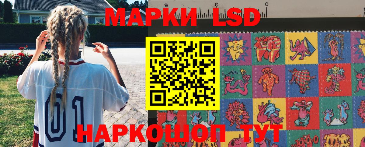 Марки 25I-NBOMe 1,5мг  Марки 25I-NBOMe  Минеральные Воды  Вход с VPN  Марки 25I-NBOMe 1,5мг 