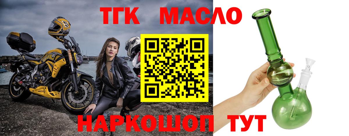 Дистиллят ТГК THC oil  ТГК жижа  Минеральные Воды  Вход с VPN 
